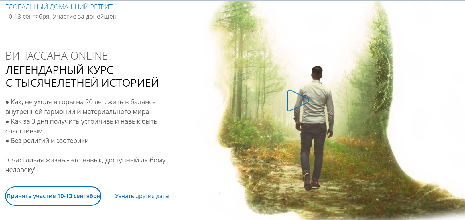 Александр Брат Випассана online 2020 слив курса