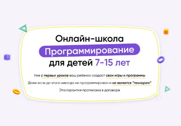 itik Онлайн-школа программирование для детей 7-15 лет. Месяц 4 2022 слив