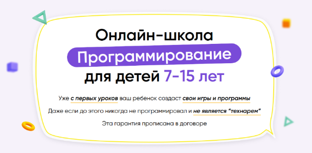 itik Онлайн-школа программирование для детей 7-15 лет. Месяц 4 2022 слив курса