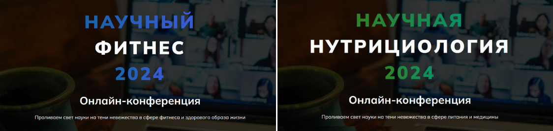 Александр Бурлаков Body Coach Научный фитнес. Научная нутрициология. Тариф Максимальный 2024 слив курса