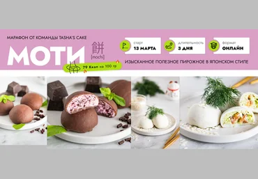 Таша Коробейникова Tasha’s cake school Моти 2025 скачать слив