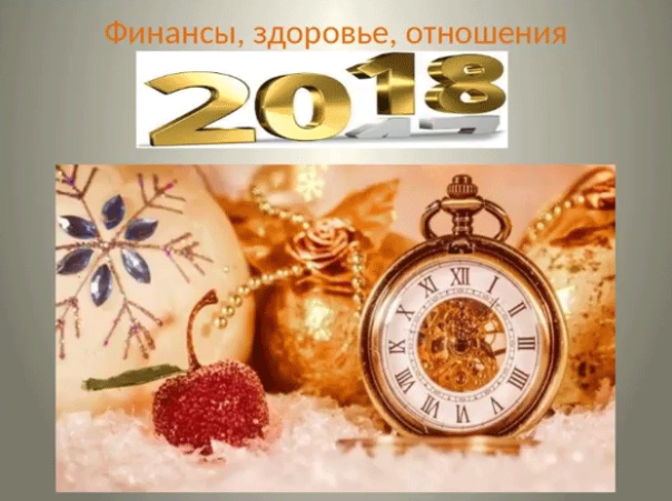 Восточная астрология. Что год грядущий нам готовит - Хмарская 2017 слив курса