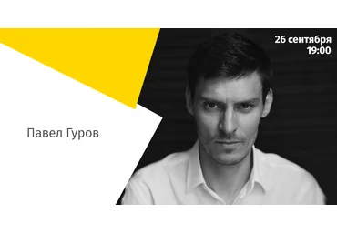 Павел Гуров Инстановинки. Как подключить малоизвестные функции 2018 слив