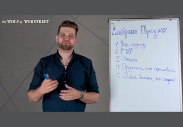 Udemy The Wolf of Web Street 2019 слив