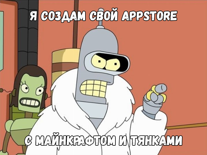 Получаем платные приложения из AppStore на халяву 2021 слив курса