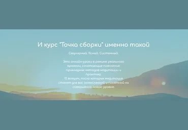 Андрей Ткаченко Точка сборки Седьмой поток май-июнь 2024 слив