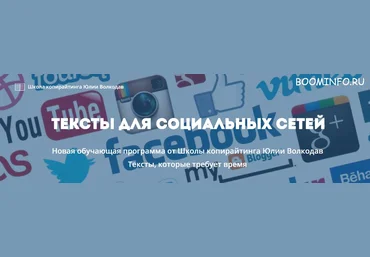 Тексты для социальных сетей 2018 | Юлия Волкодав скачать слив