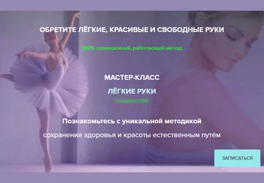 Легкие руки - Мазур 2017 слив