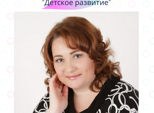 Детское развитие Виктория Карпович - Пособие для занятий с детьми от 4 лет до 8 лет 2021 слив курса