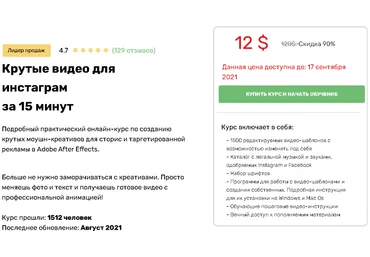 Mmediafamilly Крутые видео для инстаграм за 15 минут 2021 слив