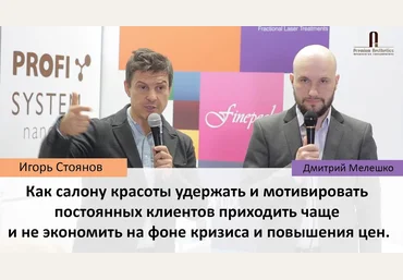 Дмитрий Белешко, Игорь Стоянов 300 новых клиентов 2.0 для владельцев салонов красооты скачать слив