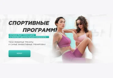 Topstretching Пакет тренировок «Гибкость всего тела» 2023 слив
