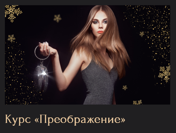 Инна Алферова FaceVitonica Преображение 2024 слив курса