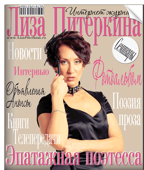 Сексуальные тайны женщин, которых никогда не бросают - Питеркина 2014 слив курса