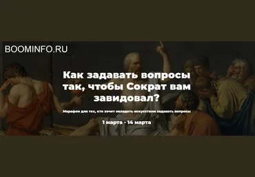 Кондратьева, Черненко Как задавать вопросы так, чтобы Сократ вам завидовал 2018 слив