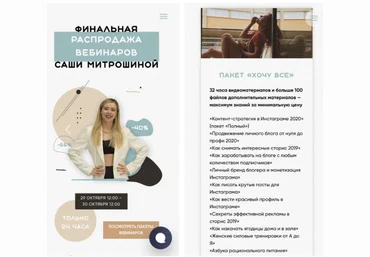 Sasha Mitroshina Пакет «Хочу все» скачать слив