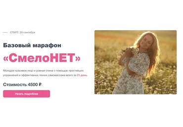 Анна Мельникова СмелоНЕТ. MellAnnet 2021 слив
