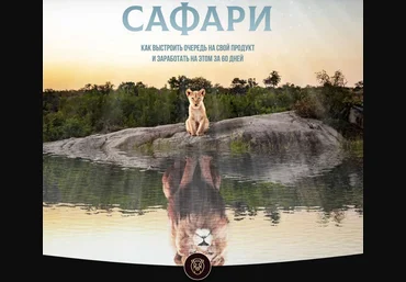 Danya Vollk Сафари. Тариф Маугли 2023 слив