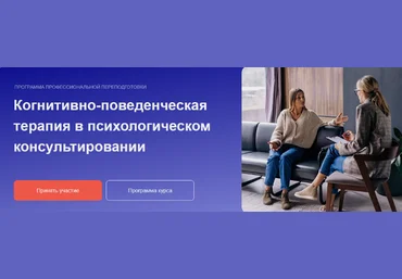 С. Осипова Когнитивно-поведенческая терапия. Cтупень 1. Основы поведенческой терапии 2024 слив