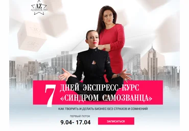 Синдром самозванца Мария Азаренок и Екатерина Азизова слив