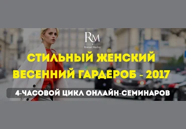 Стильный женский весенний гардероб - Медный 2017 слив