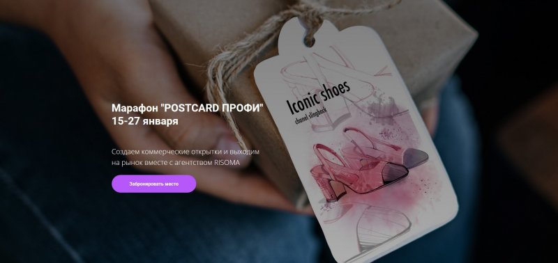Procreateschool Марафон Postcard Профи 2021 слив курса