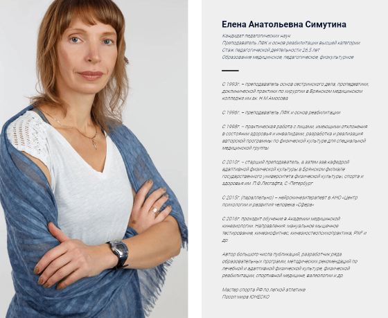 Елена Симутина Сосудистый тренинг 2021 слив курса
