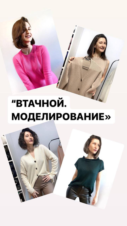 Ксения Слободчикова Kamelias_knit Вязание Мастер-класс «Втачной.Моделирование» 2022 слив курса