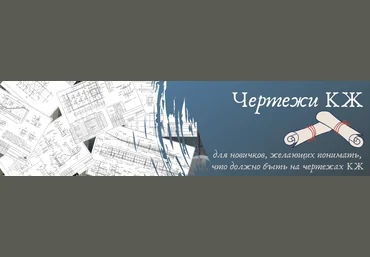 Ирина Михалевская Чертежи КЖ 2022 скачать слив