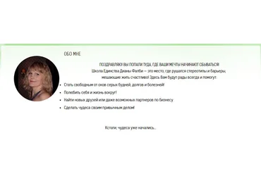 Идеальное тело - Фалби 2016 слив