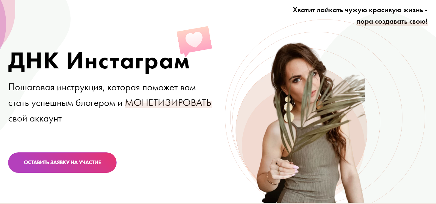 Ксения Фёдорова ДНК Инстаграм 2020 слив курса