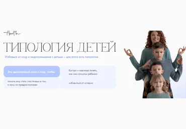 Надежда Асанова Типология детей 2024 слив