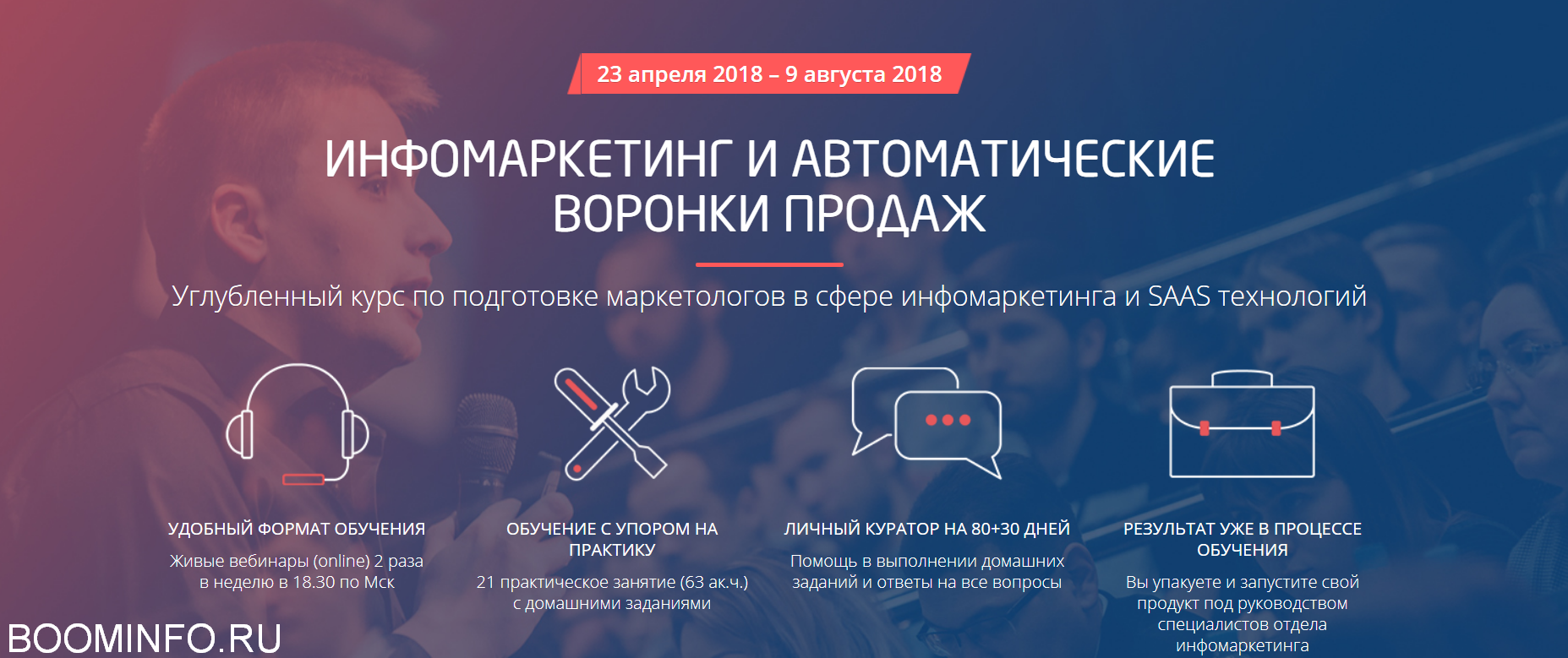 Convert Monster Инфомаркетинг и Автоматические Воронки продаж 2018 слив курса