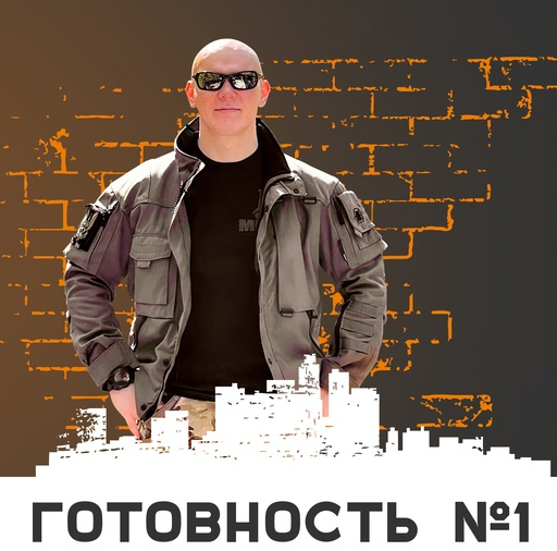 Эд Халилов Готовность #1 2022 слив курса