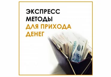 Велимира Клуб «Экспресс-техники для прихода денег» 2021 слив