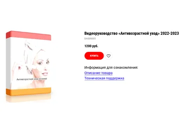 Амина Пирманова Доктор Амина Антивозрастной уход 2022-2023 2022 слив