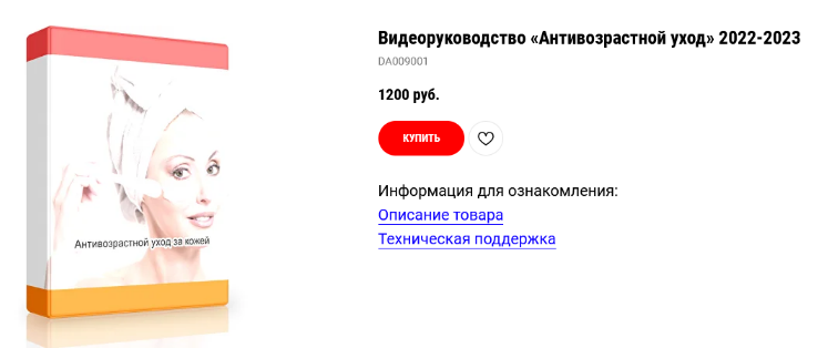 Амина Пирманова Доктор Амина Антивозрастной уход 2022-2023 2022 слив курса