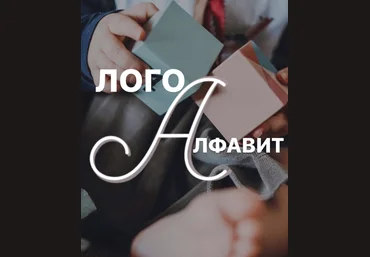 vumnichka.ru natka_lu - Логоалфавит «Запоминание букв + запуск речи» 2022 слив