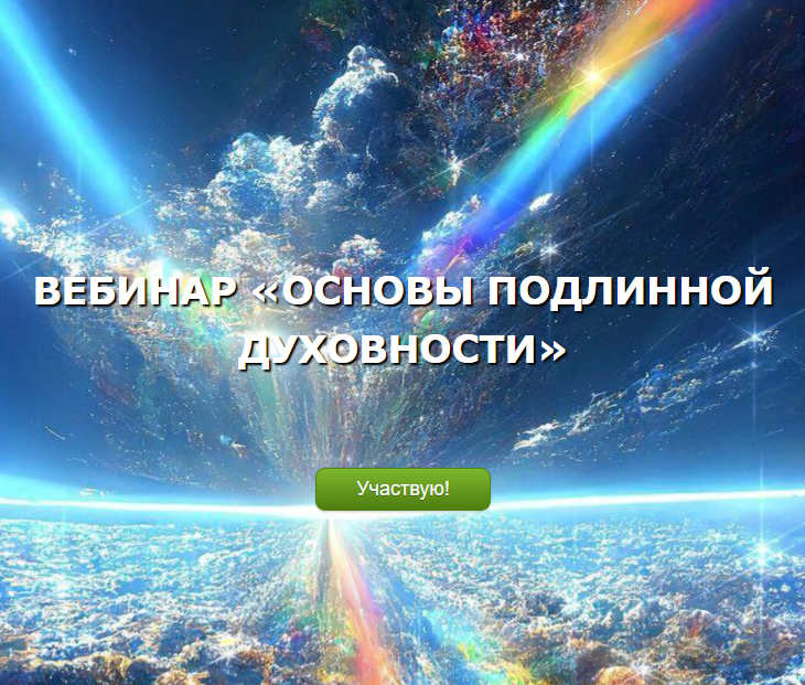 Денис Бурхаев Основы подлинной духовности 2024 слив курса