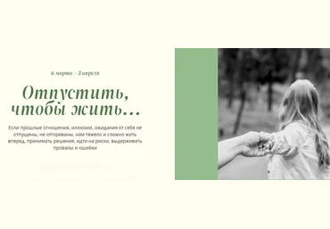 Татьяна Фишер Отпустить, чтобы жить... Пакет Практика 2025 скачать слив