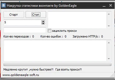 Накрутка статистики в club/public/id слив
