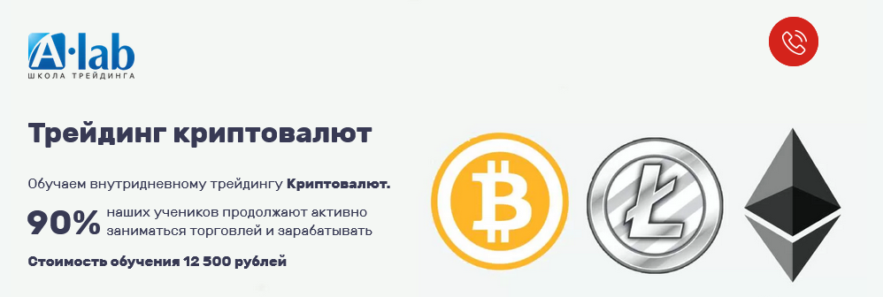 A-lab Трейдинг криптовалют Константин Мамеев, Олег Иванов 2021 слив курса