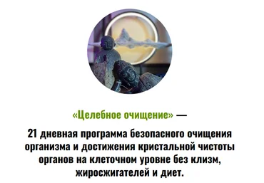 Алексей Маматов Целительное очищение 2023 скачать слив