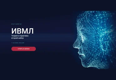 Ольга Демчук ИВМЛ Теория и практика 2023 слив