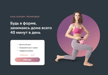 Виктория Боровская FitSpoКлуб Тренировки по абонементу Октябрь 2022 скачать слив
