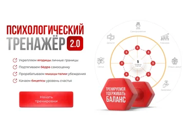 Вика Дмитриева Психологический тренажер 2.0 Декабрь 2024 скачать слив