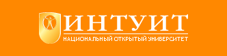 ИНТУИТ Сборник курсов! слив курса