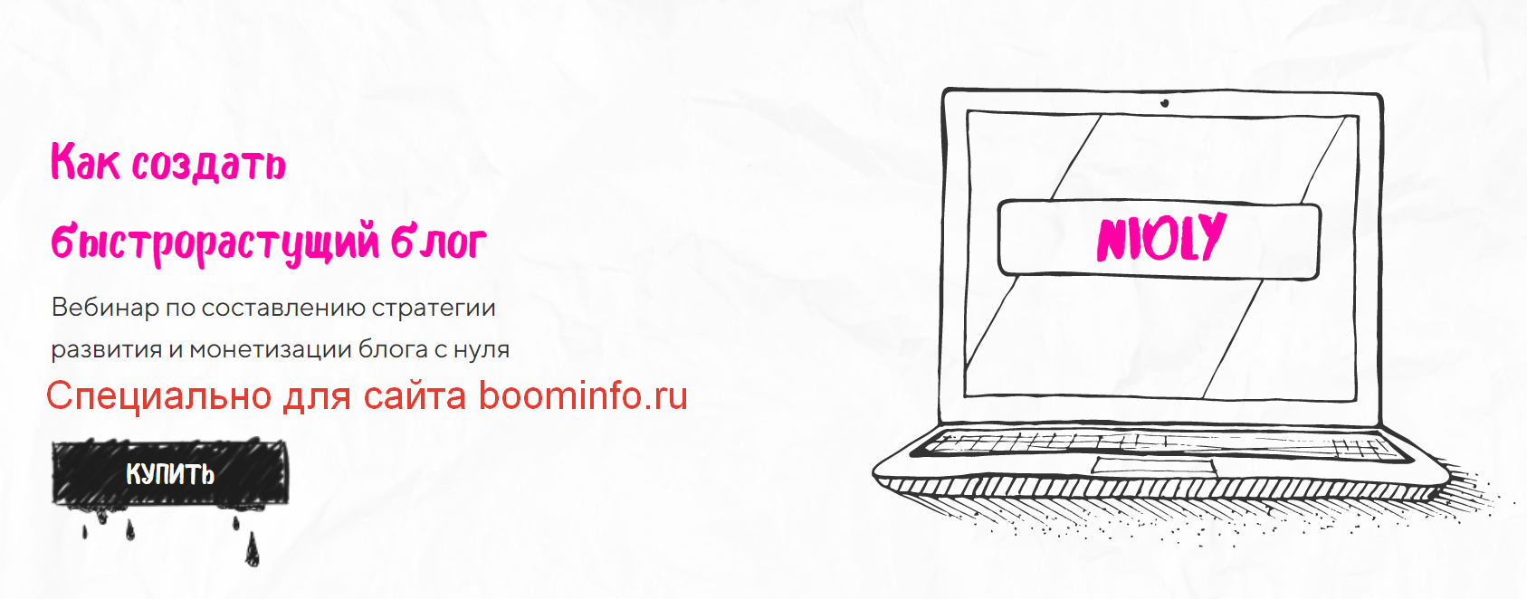 Полина Пушкарева Как создать быстрорастущий блог 2020 nioly слив курса