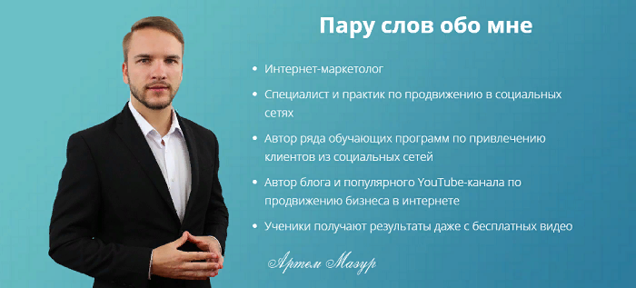 Получаем трафик из FB и Instagram, и управляем проектами по Kanban слив курса