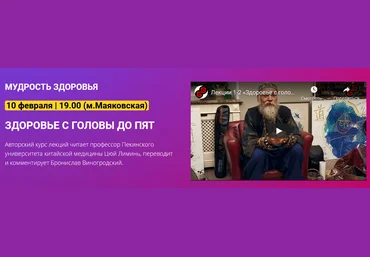Бронислав Виногродский Здоровье с головы до пят - 16 день 2021 слив
